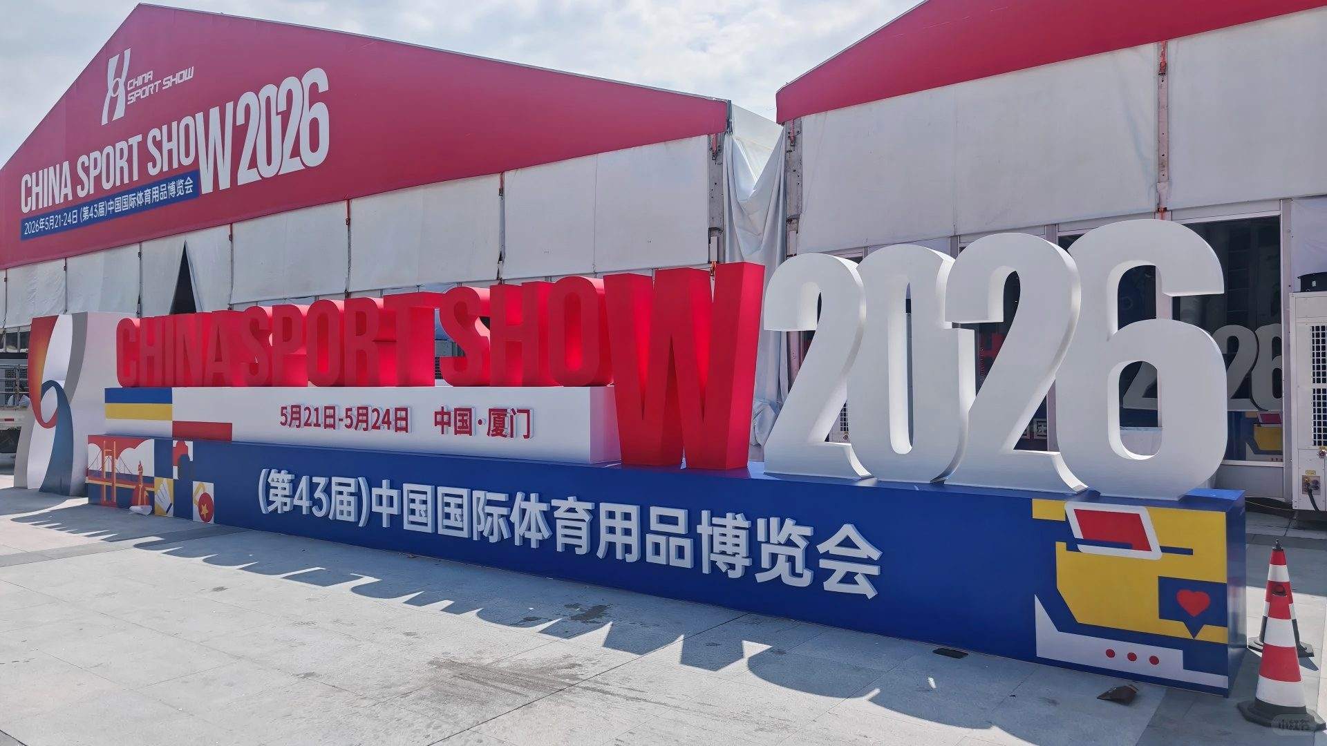 2026 Xiamen China Sport Show: New Yoga & Fitness Industry Trends You Should Know